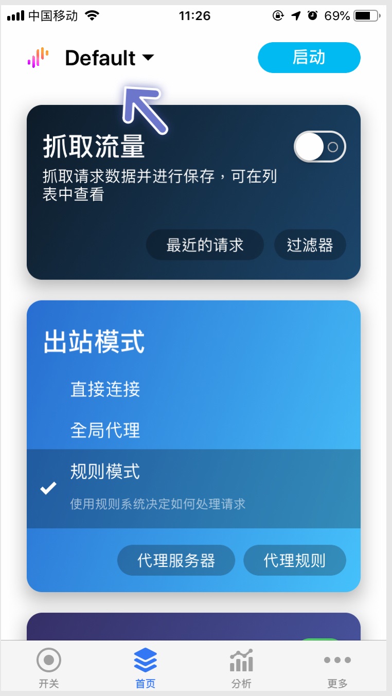 Surge配置页面示意图